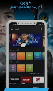 تحميل تطبيق كرتون عربي Carton Arabic مهكر Apk للاندرويد 2025 اخر اصدار مجانا