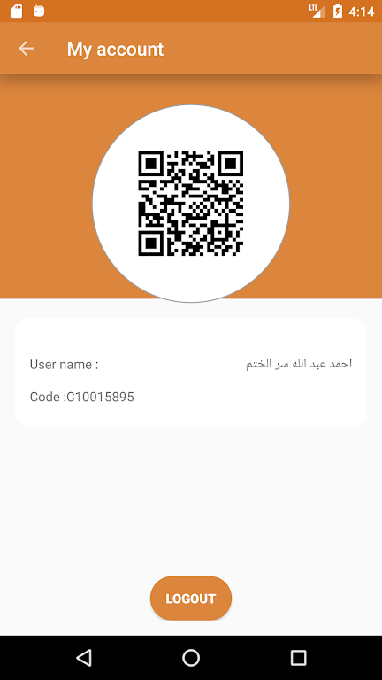 تحميل تطبيق ريتال Rittal Apk 2025 في السودان للاندرويد اخر اصدار مجانا