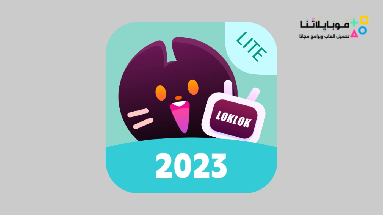 تحميل تطبيق loklok Apk