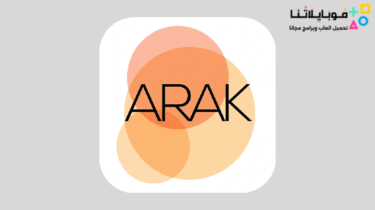 تحميل تطبيق اراك Arak