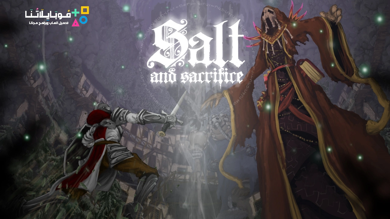 تحميل لعبة Salt and Sacrifice