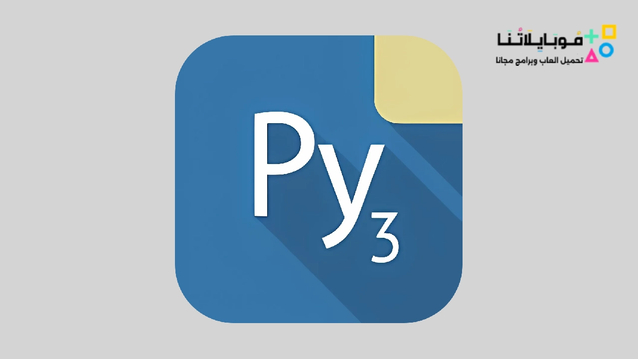 لغة بايثون Python 3 Apk