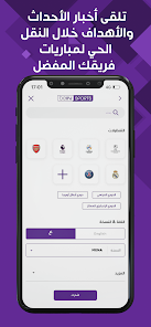 تحميل تطبيق beIN SPORTS للاندرويد والايفون 2025 اخر اصدار مجانا