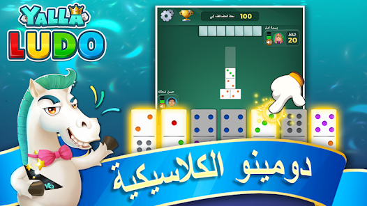 تحميل لعبة يلا لودو Yalla Ludo مهكرة للاندرويد والايفون 2025 اخر اصدار مجانا