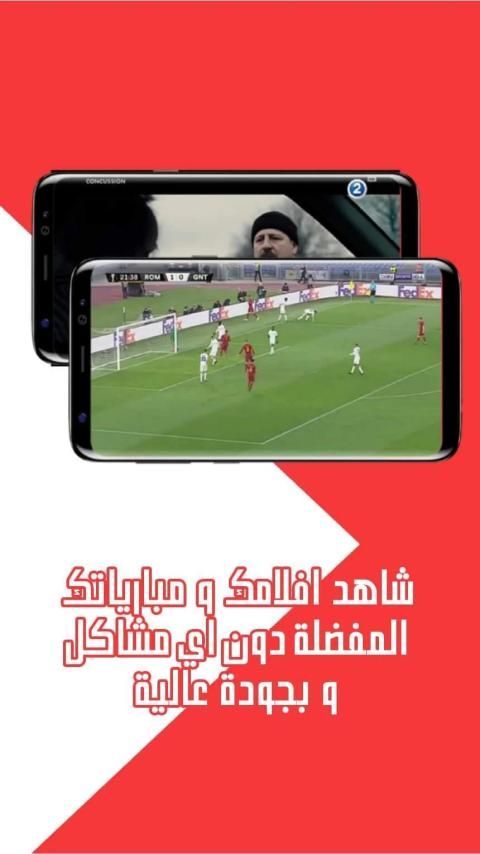 تحميل تطبيق وليد تي في Walid Tv Apk مهكر لمشاهدة القنوات للاندرويد 2025 اخر اصدار مجانا