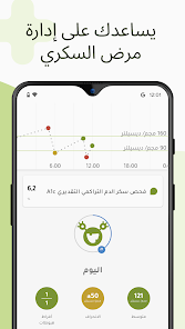 تحميل تطبيق MySugr مهكر Apk للاندرويد والايفون 2025 اخر اصدار مجانا