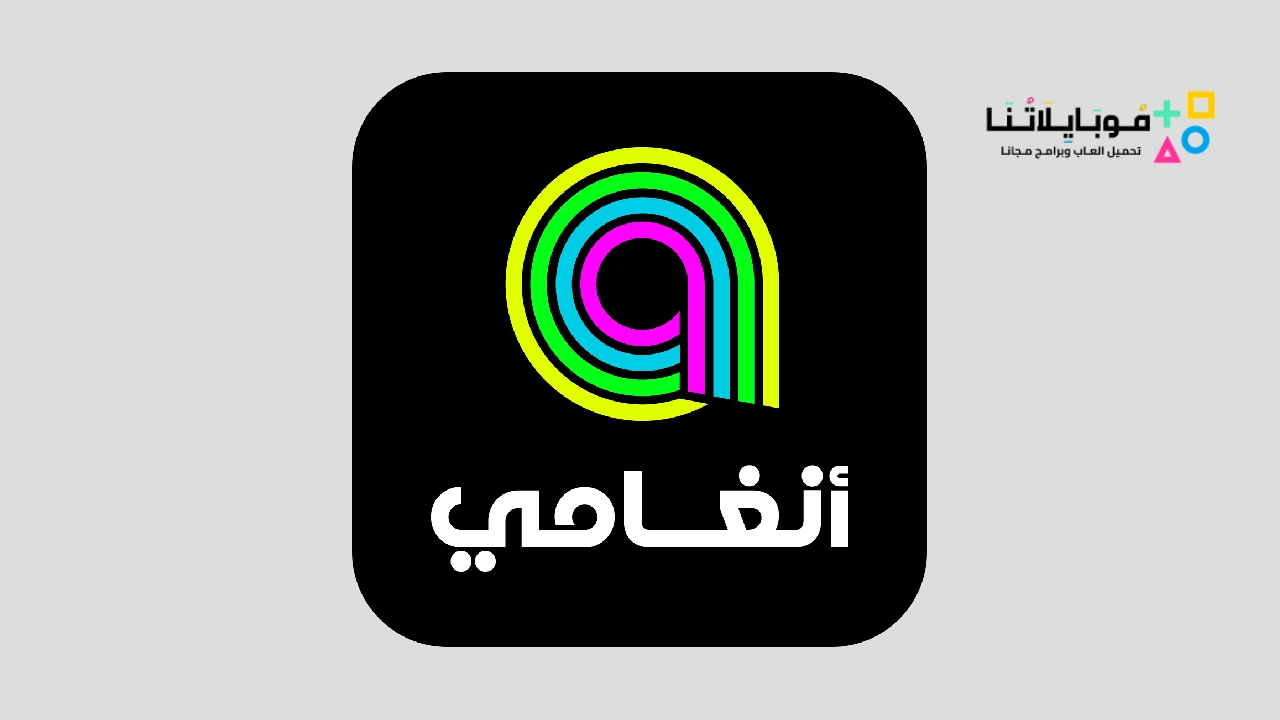 Anghami Plus Apk