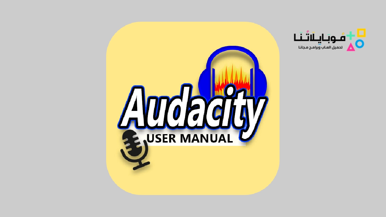 Audacity