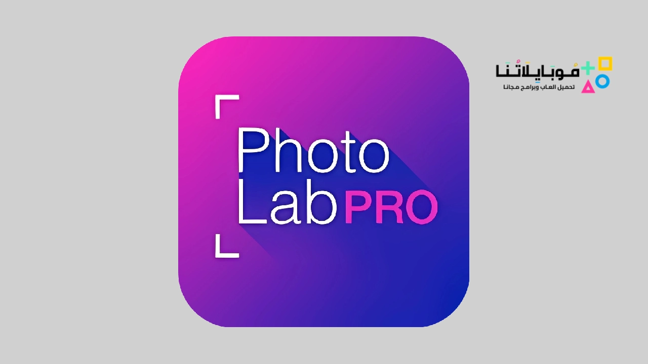 Photo Lab Pro Apk مهكر