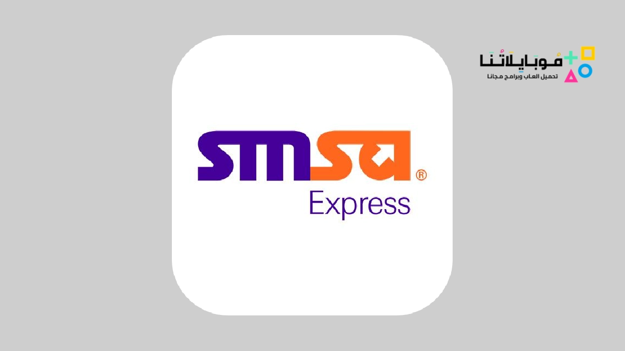 SMSA Mobile