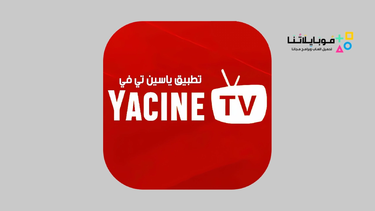 Yacine TV