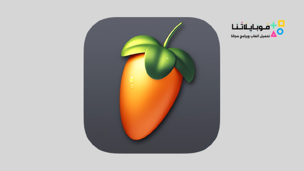 تحميل تطبيق FL Studio Mobile مهكر مدفوع Apk للاندرويد والايفون 2025 اخر اصدار مجانا