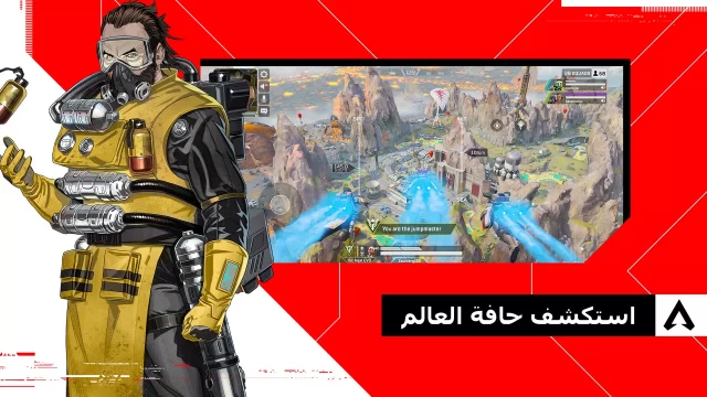 تحميل لعبة أبيكس ليجندز موبايل Apex Legends Mobile APK + obb للاندرويد والايفون 2025 اخر اصدار مجانا