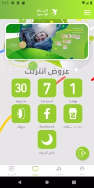 تحميل تطبيق المدار الجديد Almadar Aljadid Apk للاندرويد والايفون 2025 اخر اصدار مجانا