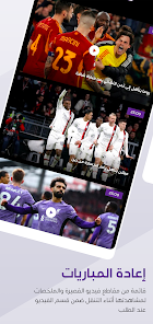 تحميل تطبيق( beIN CONNECT (MENA للاندرويد والايفون 2025 اخر اصدار مجانا