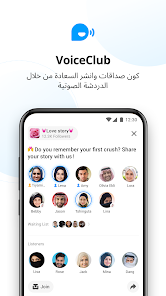 تحميل برنامج إيمو بلس Imo Plus مهكر Apk للاندرويد 2025 اخر اصدار مجانا