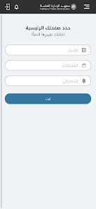 تحميل تطبيق معهد الادارة العامة IPA APP Apk السعودية للاندرويد وللايفون 2025 اخر صدار مجانا