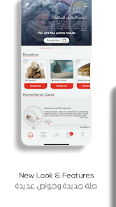 تحميل تطبيق الهلال الأحمر الإماراتي Emirates Red Crescent للاندرويد والايفون 2025 اخر اصدار مجانا