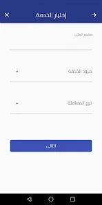 تحميل تطبيق معاملاتي Apk سوريا مركز خدمة المواطن الالكتروني ecsc للاندرويد والايفون 2025 اخر اصدار مجانا