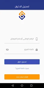 تحميل تطبيق معاملاتي Apk سوريا مركز خدمة المواطن الالكتروني ecsc للاندرويد والايفون 2025 اخر اصدار مجانا