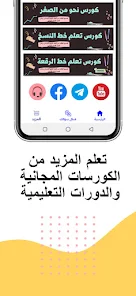 تحميل تطبيق معاك للتعليم التفاعلي عن بعد Ma3ak App للاندرويد والايفون 2025 اخر اصدار مجانا