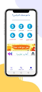 تحميل تطبيق معاك للتعليم التفاعلي عن بعد Ma3ak App للاندرويد والايفون 2025 اخر اصدار مجانا