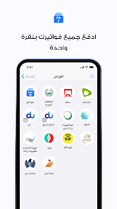 تحميل تطبيق دبي الآن Dubai Now Apk للايفون والاندرويد 2025 اخر اصدار مجانا