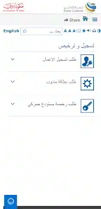 تحميل تطبيق جمارك دبي Dubai Customs App للاندرويد والايفون 2025 اخر اصدار مجانا