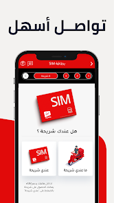 تحميل تطبيق فيرجن موبايل (السعودية) Virgin Mobile KSA للاندرويد والايفون 2025 اخر اصدار مجانا