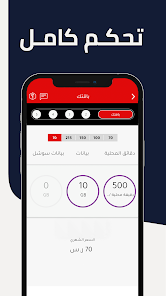 تحميل تطبيق فيرجن موبايل (السعودية) Virgin Mobile KSA للاندرويد والايفون 2025 اخر اصدار مجانا