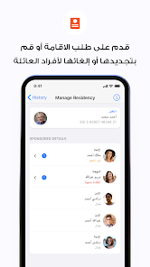 تحميل تطبيق دبي الآن Dubai Now Apk للايفون والاندرويد 2025 اخر اصدار مجانا