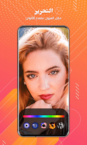 تنزيل برنامج تغيير لون العين Eye Color Changer Apk للاندرويد والايفون 2025 اخر اصدار مجانا