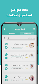 تحميل تطبيق مدكر Moddakir Apk لتعلم القرآن الكريم اونلاين 2025 للاندرويد وللايفون اخر اصدار مجانا