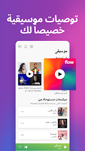 تحميل تطبيق ديزر Deezer Premium مهكر Apk للاندرويد وللايفون 2025 اخر اصدار مجانا