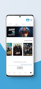 تحميل تطبيق Mobily TV للاندرويد والايفون 2025 اخر اصدار مجانا