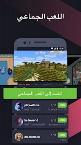 تحميل تطبيق Omlet Arcade Mod مهكر Apk للاندرويد والايفون 2025 اخر اصدار مجانا