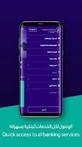 تحميل تطبيق بنك الرياض أون لاين Riyad Bank الجديد للاندرويد والايفون 2025 اخر إصدار مجانا