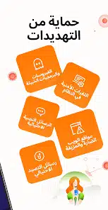 تحميل تطبيق Avast Antivirus مهكر Apk للاندرويد والايفون 2025 اخر اصدار مجانا