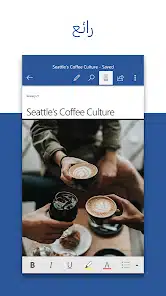 تحميل برنامج Microsoft Word للاندرويد والايفون 2025 اخر اصدار مجانا