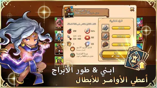 تحميل لعبة Crazy Defense Heroes للاندرويد والايفون 2025 اخر اصدار مجانا