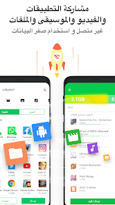 تحميل تطبيق InShare Pro مهكر Apk للاندرويد والايفون 2025 اخر اصدار مجانا