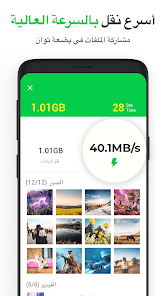 تحميل تطبيق InShare Pro مهكر Apk للاندرويد والايفون 2025 اخر اصدار مجانا