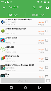 تحميل تطبيق Super Backup & Restore مهكر Apk للاندرويد والايفون 2025 اخر اصدار مجانا