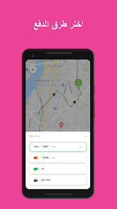 تحميل تطبيق Pink Taxi Egypt للاندرويد والايفون 2025 اخر اصدار مجانا