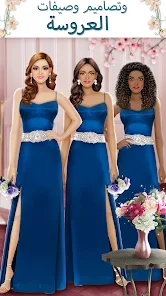 تحميل لعبة فستان الزفاف Super Wedding Dress Up Stylist مهكرة Apk للاندرويد والايفون 2025 اخر اصدار مجانا