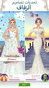 تحميل لعبة فستان الزفاف Super Wedding Dress Up Stylist مهكرة Apk للاندرويد والايفون 2025 اخر اصدار مجانا