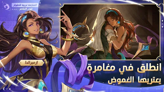 تحميل لعبة Mobile Legends: Adventure مهكرة للاندرويد والايفون 2025 اخر اصدار مجانا