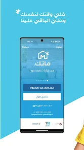 تحميل تطبيق MATIC – Home Cleaning Services للاندرويد والايفون 2025 اخر اصدار مجانا