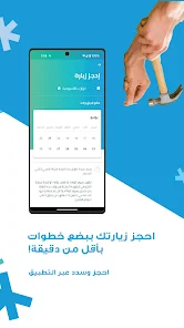 تحميل تطبيق MATIC – Home Cleaning Services للاندرويد والايفون 2025 اخر اصدار مجانا