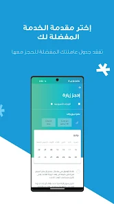 تحميل تطبيق MATIC – Home Cleaning Services للاندرويد والايفون 2025 اخر اصدار مجانا